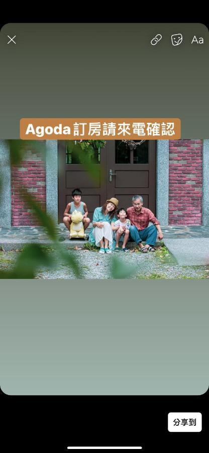 麵包樹舍 Breadfruit B&B Guangfu Exterior foto